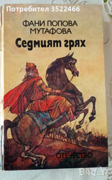 Продавам книги , снимка 1