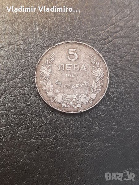 5 лева 1941г , снимка 1