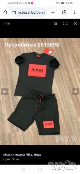 Мъжки екипи Nike, Hugo, снимка 1