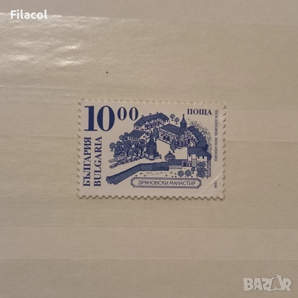 България 1996 г. български манастири., снимка 1