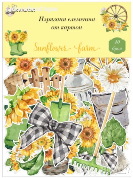 Изрязани елементи от картон Sunflower farm 40 бр - R019, снимка 1