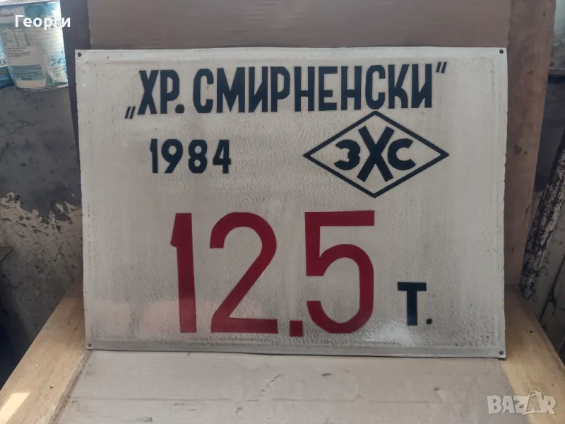 Табела за мостови кран, снимка 1