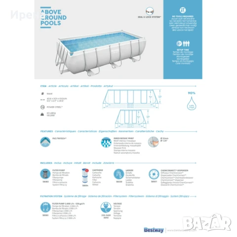 БАСЕЙН 404X201X100CM BESTWAY, снимка 5 - Басейни и аксесоари - 51360950