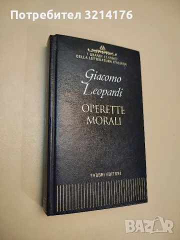 GIACOMO LEOPARDI - OPERETTE MORALI, снимка 1 - Специализирана литература - 47892236