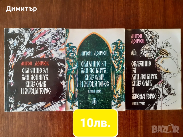 Книги , снимка 16 - Художествена литература - 50613378