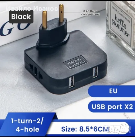 Разклонител 90° 4в1 с 2xUSB , снимка 6 - Друга електроника - 47086543