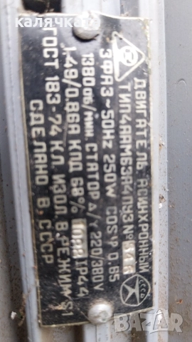 ЕЛ.мотори, снимка 6 - Електродвигатели - 52670902