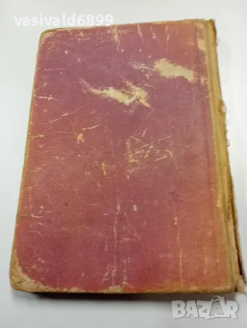 Александър Андреев - Отсъдете, хора , снимка 4 - Художествена литература - 49720317