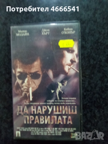 Продавам видеокасета цена 19.56  лева , снимка 8 - DVD филми - 53110552