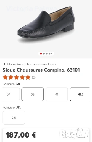 Луксозни лоуфьри Sioux Campina - естествена ръкавична кожа, р-р 40, снимка 14 - Дамски ежедневни обувки - 53995044