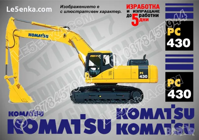 KOMATSU PC 310 стикери надписи, снимка 16 - Индустриална техника - 47144263