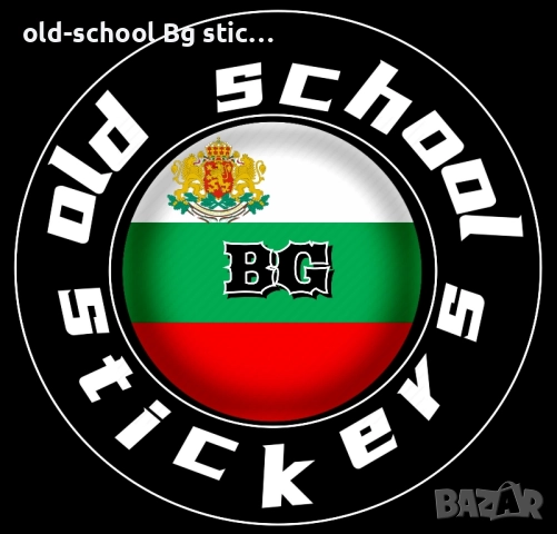 Car Stickers , снимка 18 - Аксесоари и консумативи - 50041366