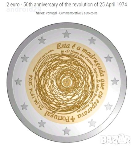 2 Евро/EURO монети (Юбилейни) емитирани 2024г, снимка 14 - Нумизматика и бонистика - 45890939