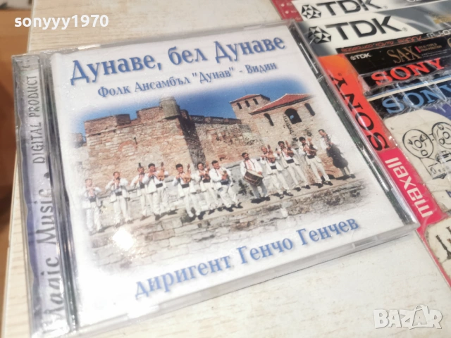 ДУНАВЕ,БЕЛ ДУНАВЕ ЦД 0203261712