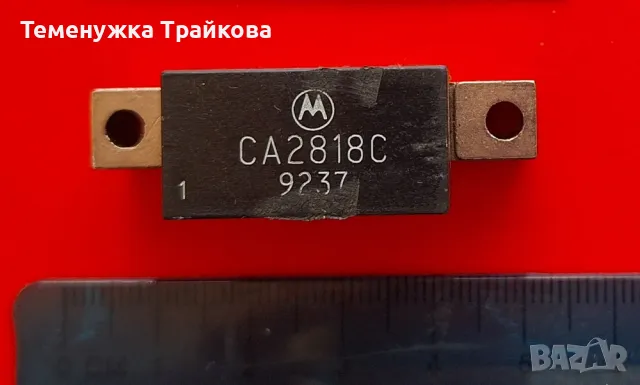 Продавам Интегрални Схеми, снимка 9 - Друга електроника - 28234567
