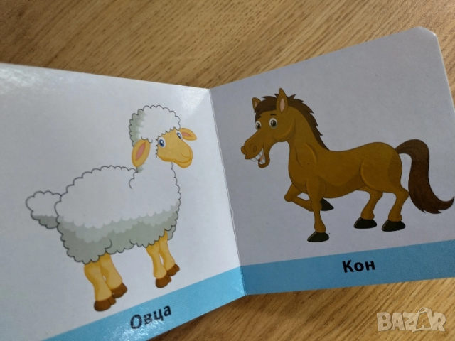 детска образователна книжка с животни , снимка 4 - Образователни игри - 51895097
