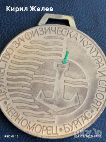Плакет ЧЕРНОМОРЕЦ БУРГАС ДРУЖЕСТВО ЗА ФИЗИЧЕСКА КУЛТУРА И СПОРТ 24861, снимка 6 - Антикварни и старинни предмети - 51309797