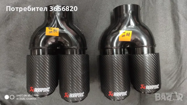 Накрайници за ауспух AKRAPOVIC ри фход 60мм /дължина 230мм /крайна тръба 2х76мм Цена за брой 78.50лв, снимка 3 - Аксесоари и консумативи - 47178629