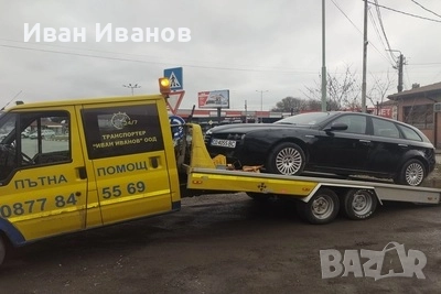 0877845569 Денонощна Пътна Помощ  Костинброд Сливница Драгоман Калотина Е80  , снимка 14 - Пътна помощ - 28253260