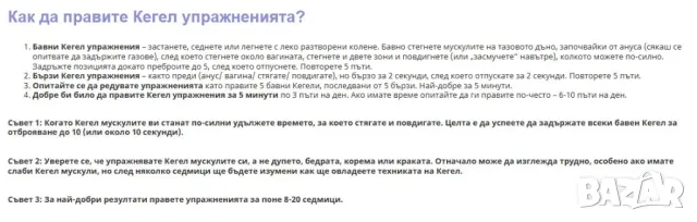 Подобряване на Женското Интимно Здраве Премахва Вагиналната Сухота Сексуална Дисфункция Чувственост, снимка 14 - Други - 48407154