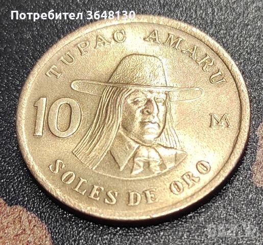 Монета Перу 10 сола, 1981