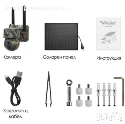 Камуфлажна соларна камера  , снимка 2 - Камери - 53161504