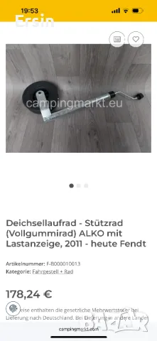 Опорно колело (плътно гумено колело) AL-KO  С индикатор за натоварване От 2011 година - до момента , снимка 9 - Части - 50366701