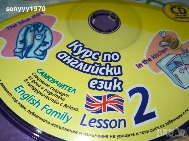 КАЛИАКРА/ENGLISH 2 ЦД 1705251945, снимка 3 - CD дискове - 50327804