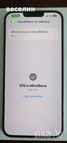 Смартфон Apple iPhone 14 Plus, 128GB, 6GB RAM, 5G, Purple като НОВ, снимка 7 - Apple iPhone - 52316095