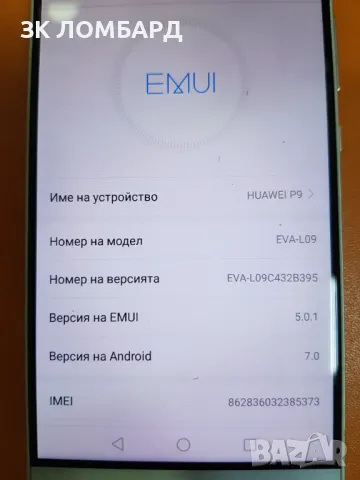 Huawei P9 Dual 32GB, снимка 3 - Huawei - 47549526