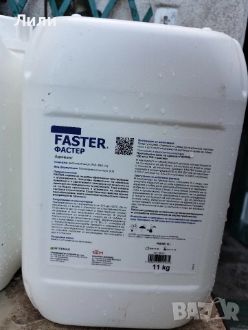 Фастер Faster адювант, снимка 2 - Тор и почвени смеси - 52946890
