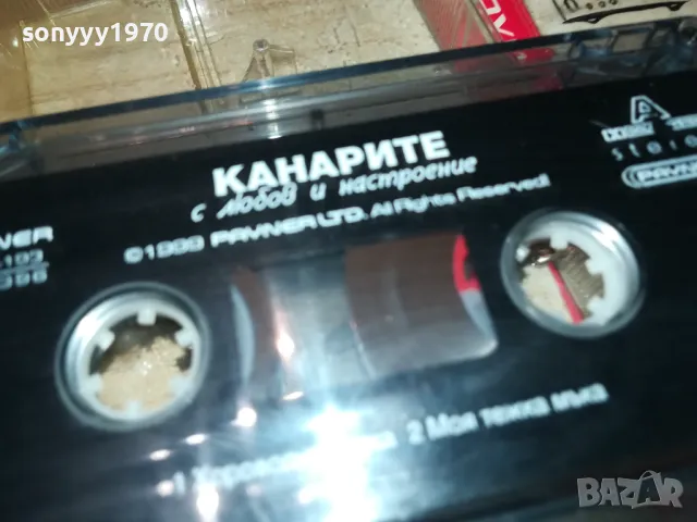 КАНАРИТЕ-ОРИГИНАЛНА КАСЕТА 1405251411, снимка 13 - Аудио касети - 50285498