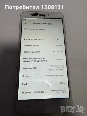 Redmi 4X, снимка 4 - Xiaomi - 47012858