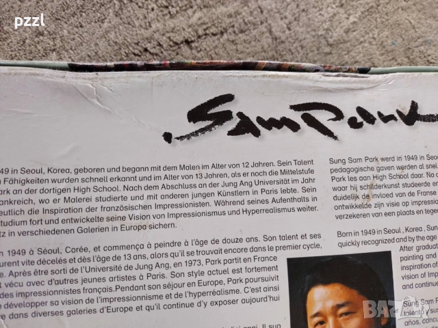 Пъзел "Capri” Sam Park Schmidt 2009г. 1500 части, снимка 9 - Пъзели - 53654523