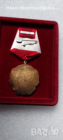 орден България за 45 евро., снимка 2 - Антикварни и старинни предмети - 53911395