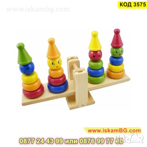Монтесори дървена образователна играчка, Везна за баланс и сортиране с цветни фигури - КОД 3575