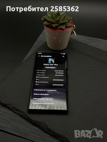 Samsung Galaxy S22 Ultra 256 Gb Green  / Перфектен Технически, снимка 3 - Samsung - 53530965