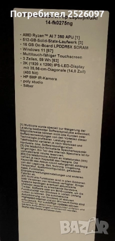 HP OmniBook X Flip 2in1/14” 2K Touch/Ryzen AI 7 350/16GB 7500MHz/512GB, снимка 9 - Лаптопи за работа - 52846442