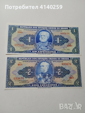 БРАЗИЛИЯ БАНКНОТИ 