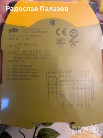 Серията PNOZ s4 от Pilz са релета за безопасност. , снимка 4 - Друга електроника - 50423441