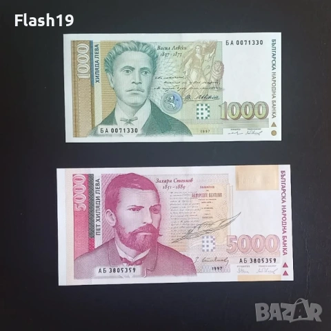 ⭐ 1000 и 5000 лева 1997 г. UNC ⭐ (+ПОДАРЪК) 
