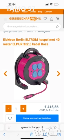 Elektron Berlin Eltrom - Качествени немски удъджители макара 40м 3x2.5mm², снимка 4 - Други инструменти - 52683475