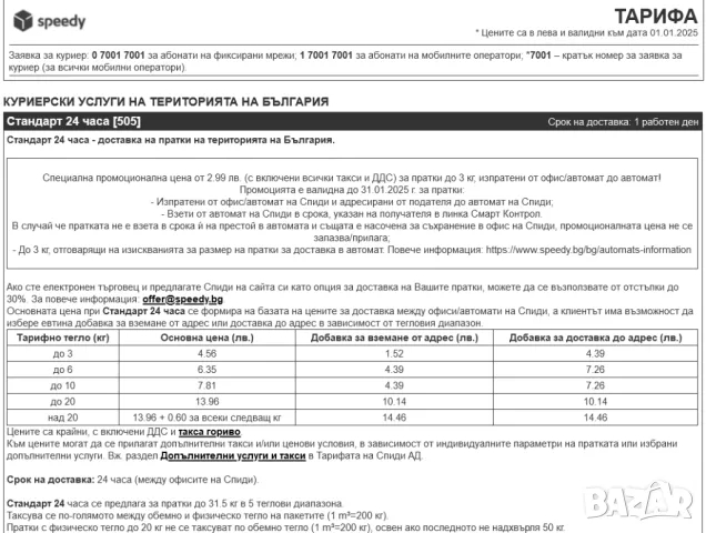 Български КЛЮЧ 27 мм Лула Вложка за Гуми Джанти Главини Джип Бус Камиони Ремарке Инструменти БАРТЕР, снимка 7 - Ключове - 39824035