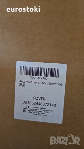 FOVER Костюм от 80-те, унисекс, костюм, анцуг, поп арт, ретро стил, комплект аксесоари с надува, снимка 8 - Костюми - 51672127