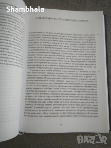 Две студии по аналитична психология К. Г. Юнг, снимка 5 - Специализирана литература - 51911285