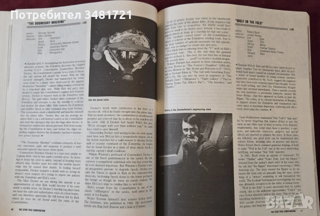 Справочник на оригиналният Star Trek / The Star Trek Compendium, снимка 7 - Енциклопедии, справочници - 53748474