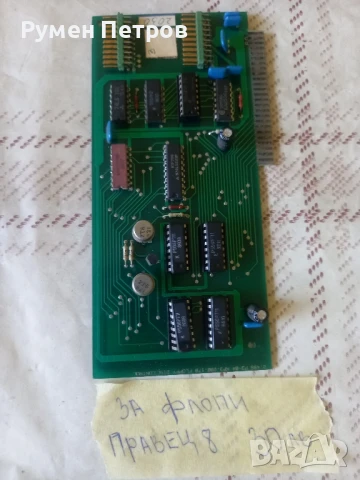 Платки Правец, лот 5.