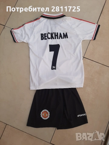 Детски екип Бекъм- Манчестър Юнайтед, ретро легенди 