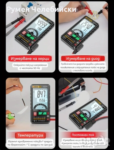 Ново Поколение Мултицет, снимка 4 - Други инструменти - 52580633