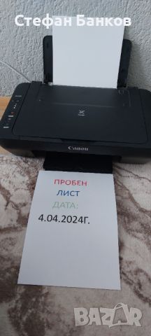 Принтер Canon pixma mg2550s , снимка 1 - Други инструменти - 45623976